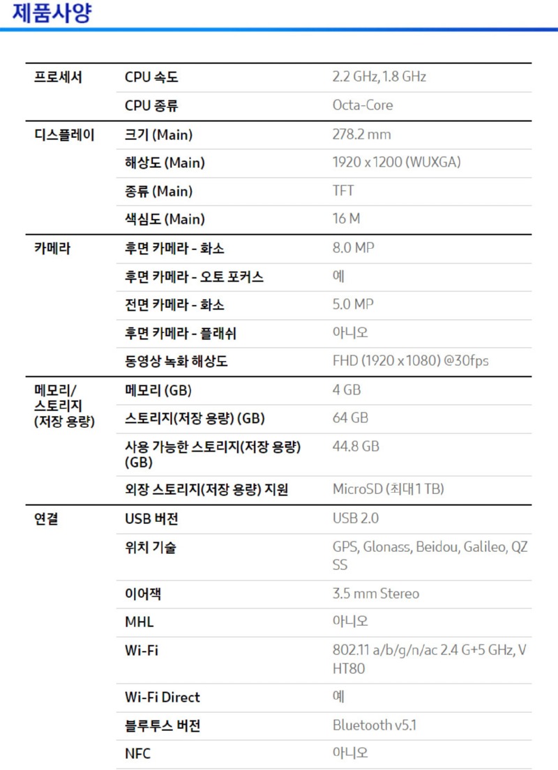 SM-X210N_spec_01.jpg