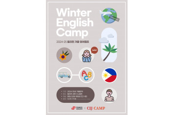 Winter English Camp 포스터.jpg