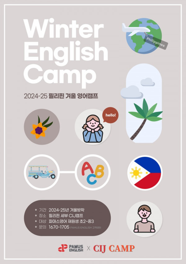 Winter English Camp 포스터.jpg