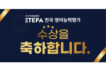 [240923]제5회 TEPA 수상자 팝업_2.png