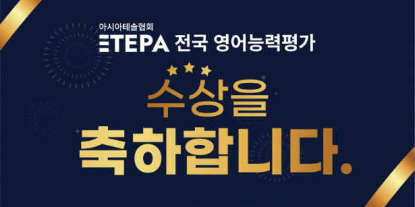 [240923]제5회 TEPA 수상자 팝업_2.png