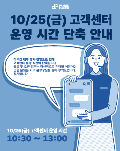 [241018]단축업무 안내-01.png