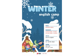 파머스 CIJ 겨울 영어 캠프 포스터 3-1.jpg