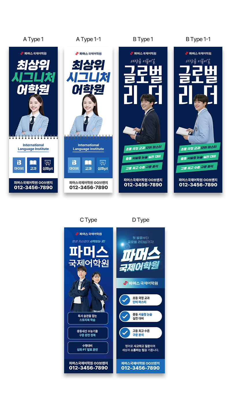 2026 파머스국제어학원 배너 상세 페이지.png