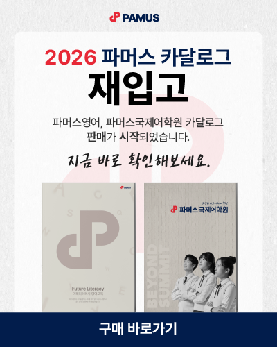 260319 파머스 카달로그 판매 안내 팝업.png