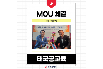 파머스영어 태국진출 (2).png