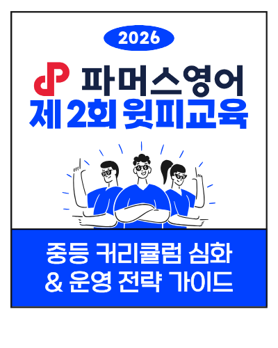 2026 2회 윗피 with.P 교육 안내장 (1).png