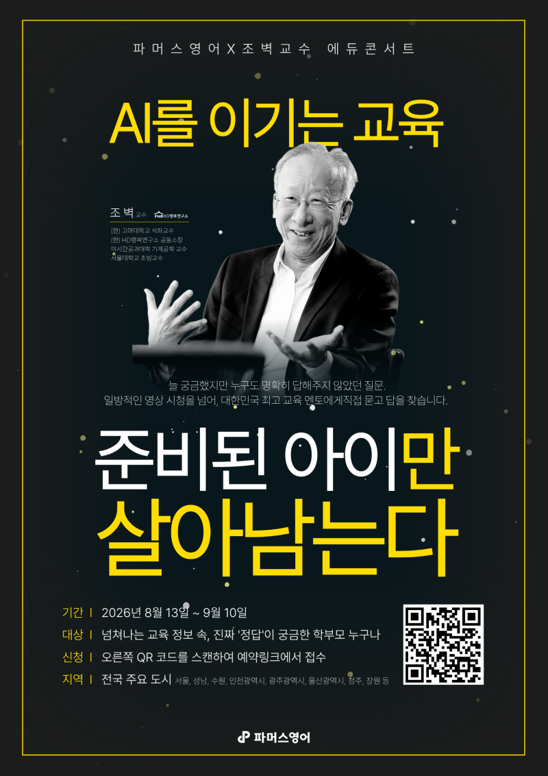 에듀콘서트 포스터 (1).png