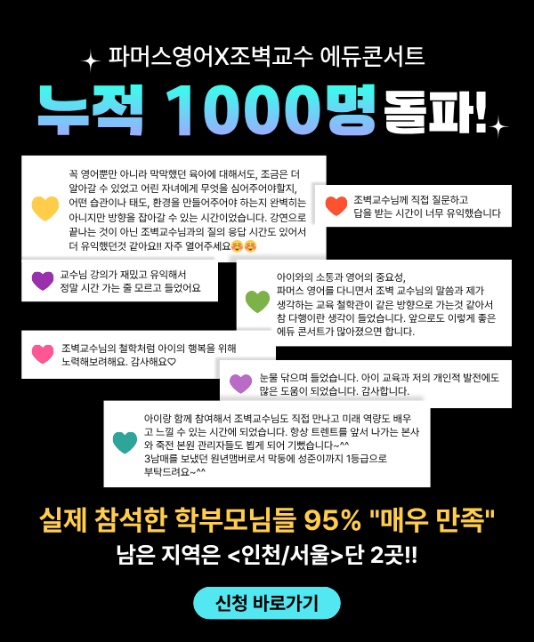 에듀콘서트 팝업 (2).png
