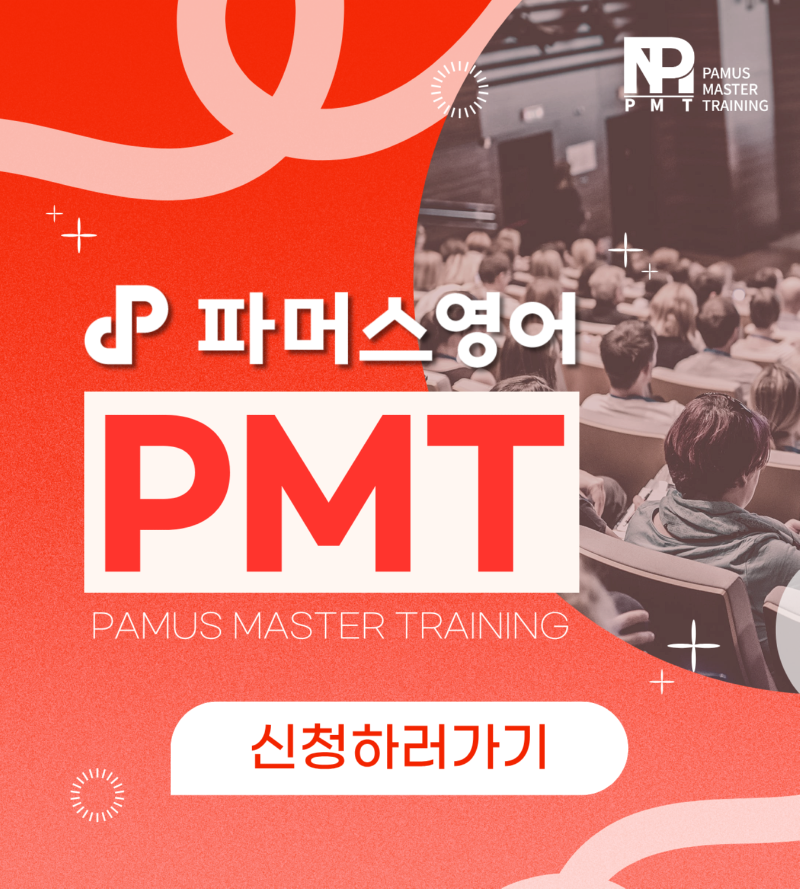 제 6회 PMT 포스터.png