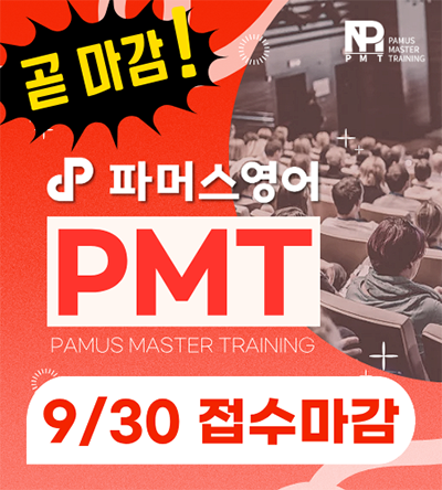 제 6회 PMT 팝업.png