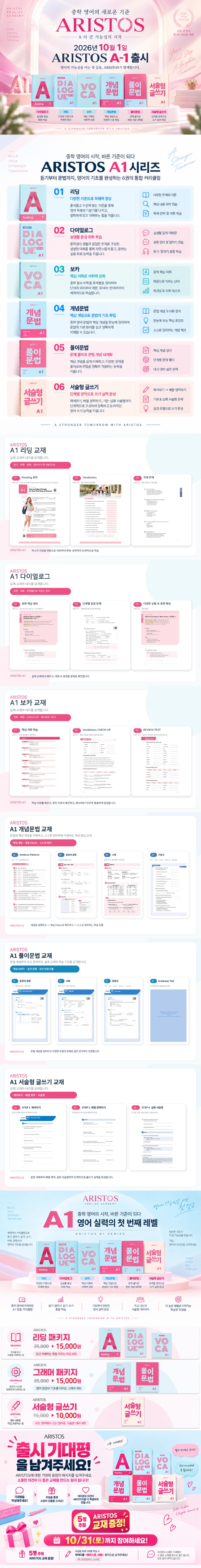 아리스토스 교재 복사 (1).jpg
