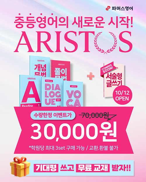 아리스토스 인스타 (5).png