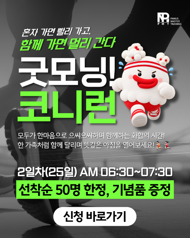PMT 코니런 카드뉴스.png