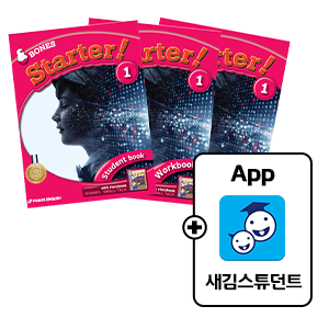 [신간]Starter1(SB+WB+PB)