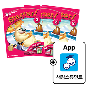 [신간]Starter2(SB+WB+PB)