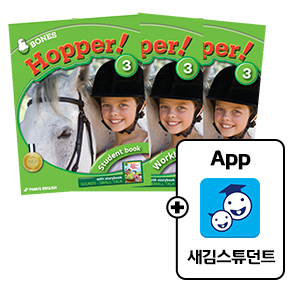 [신간]Hopper3(SB+WB+PB)