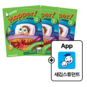 [신간]Hopper2(SB+WB+PB)