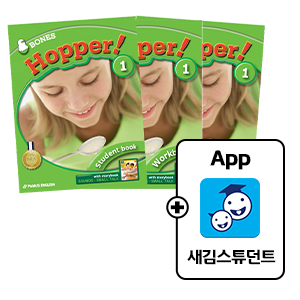 [신간]Hopper1(SB+WB+PB)