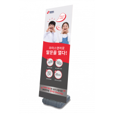 NEW 초등 배너 (배송메세지에 학원명/연락처 작성) [주문제작] 4~7일 소요