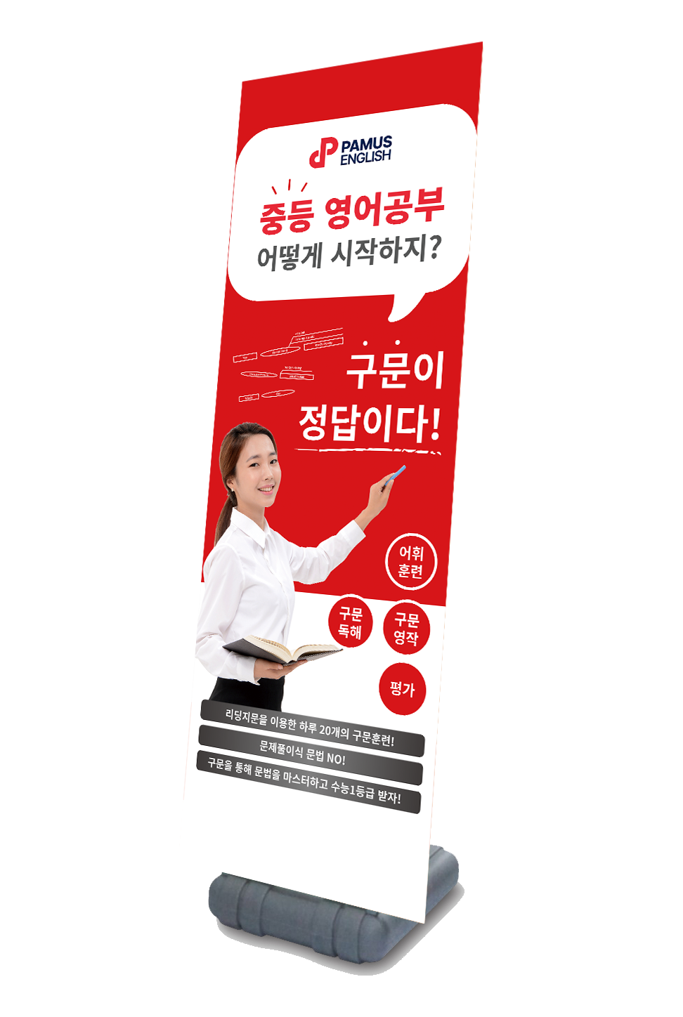 NEW 중등 배너 (배송메세지에 학원명/연락처 작성) [주문제작] 4~7일 소요