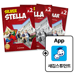 new Silver Stella A Vol.2
