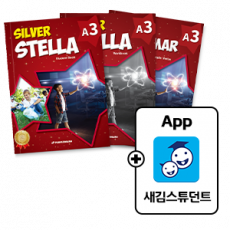 new Silver Stella A Vol.3