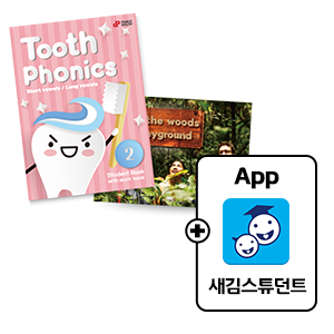 Tooth Phonics Vol.2