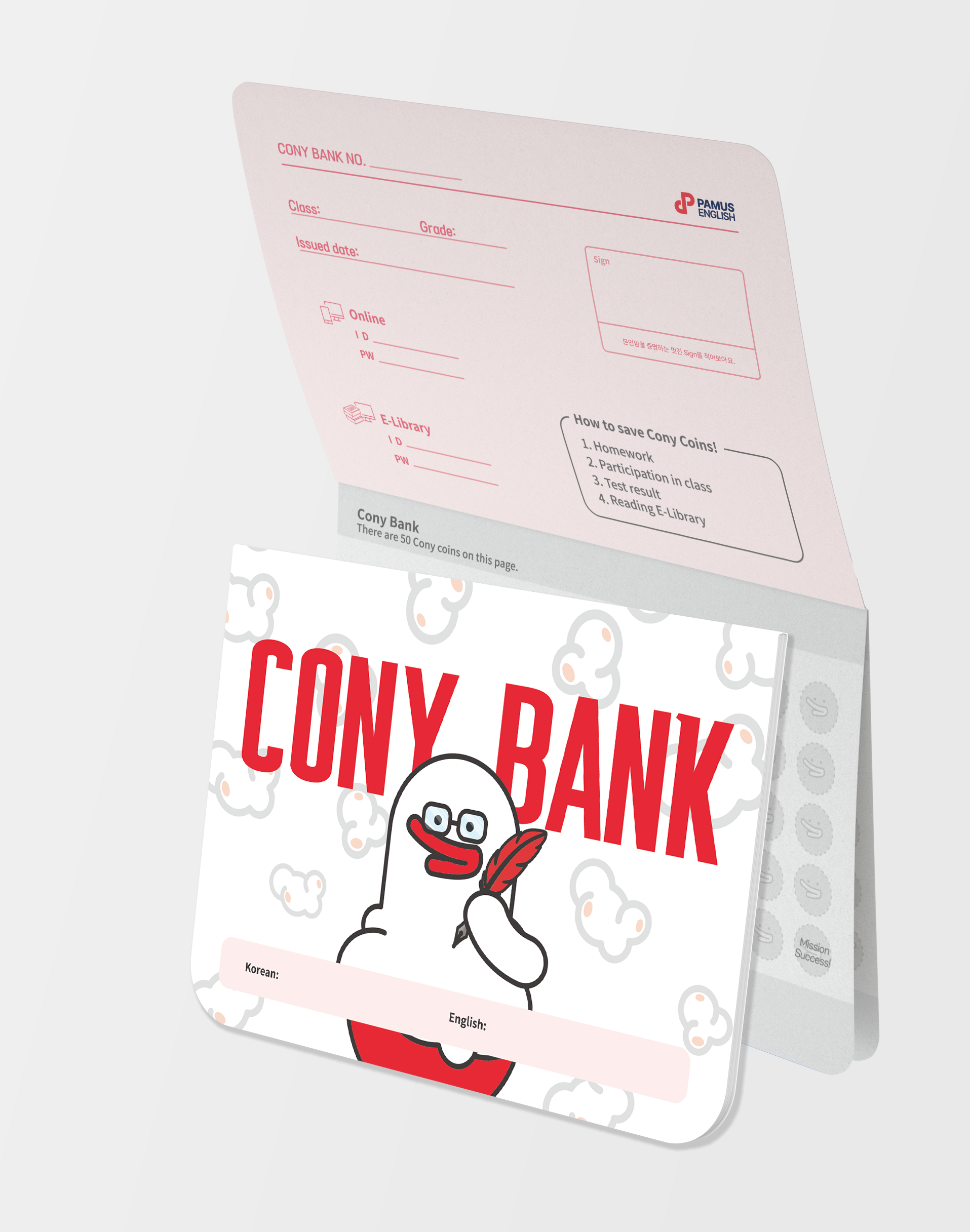 코니 스탬프통장(100매)