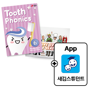 Tooth Phonics Vol.6