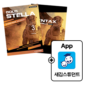 Gold stella3_Reading Pack (리딩+구문독해)