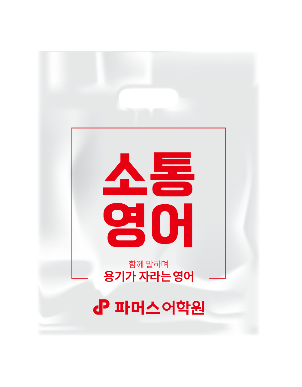 파머스영어 플라스틱백 100ea