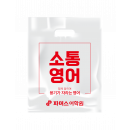 파머스영어 플라스틱백 100ea