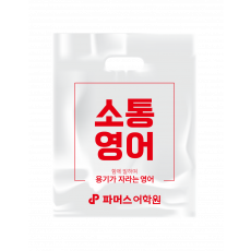 파머스영어 플라스틱백 100ea