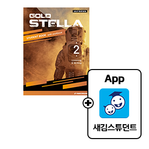 Gold Stella Vol.2_L.Writing book