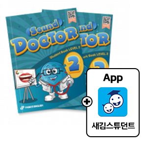 Sound Doctor Vol.2