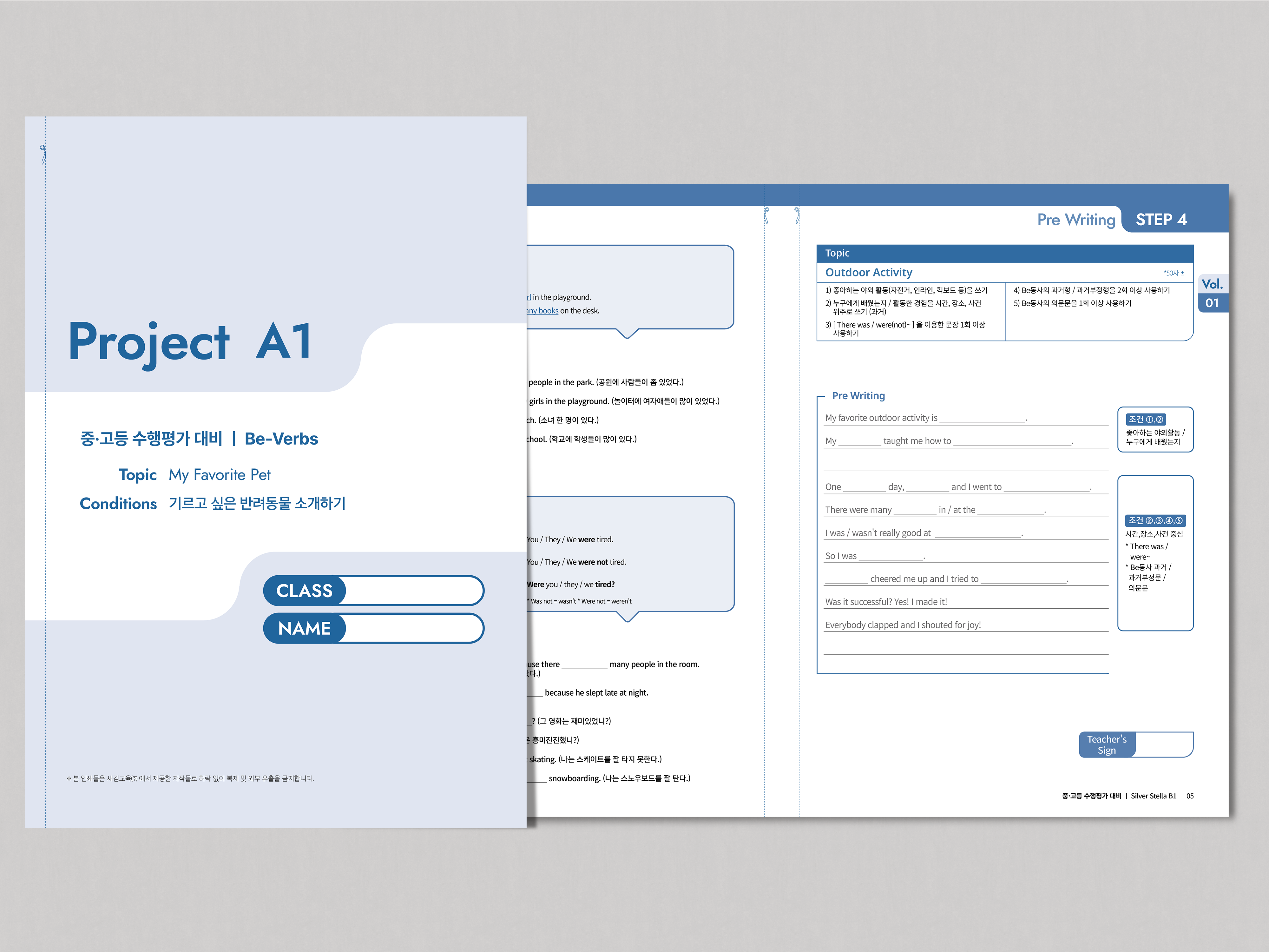 수행마스터 실버 A1 (30매)