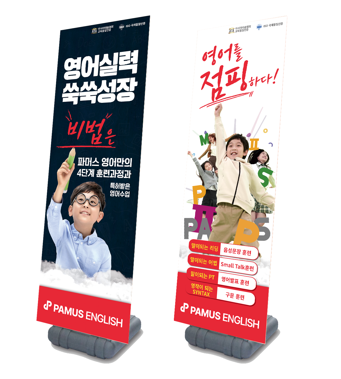 New 리뉴얼 배너(주문시 배송메세지에 학원명/연락처 작성) [주문제작] 4~7일 소요