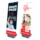 New 리뉴얼 배너(주문시 배송메세지에 학원명/연락처 작성) [주문제작] 4~7일 소요