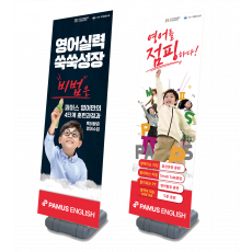 New 리뉴얼 배너(주문시 배송메세지에 학원명/연락처 작성) [주문제작] 4~7일 소요