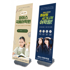국제어학원 배너(주문시 배송메세지에 브랜치명/연락처 작성) [주문제작] 4~7일 소요