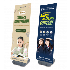 국제어학원 배너(주문시 배송메세지에 브랜치명/연락처 작성) [주문제작] 4~7일 소요