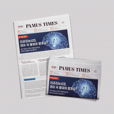 PAMUS TIMES(구 민트) 9호 100매 (배송비포함)