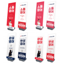 2026 파머스영어 리브랜딩 [소통,완성]배너 8종 [주문제작] 4~7일 소요