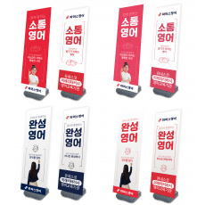 2026 파머스영어 리브랜딩 [소통,완성]배너 8종 [주문제작] 4~7일 소요