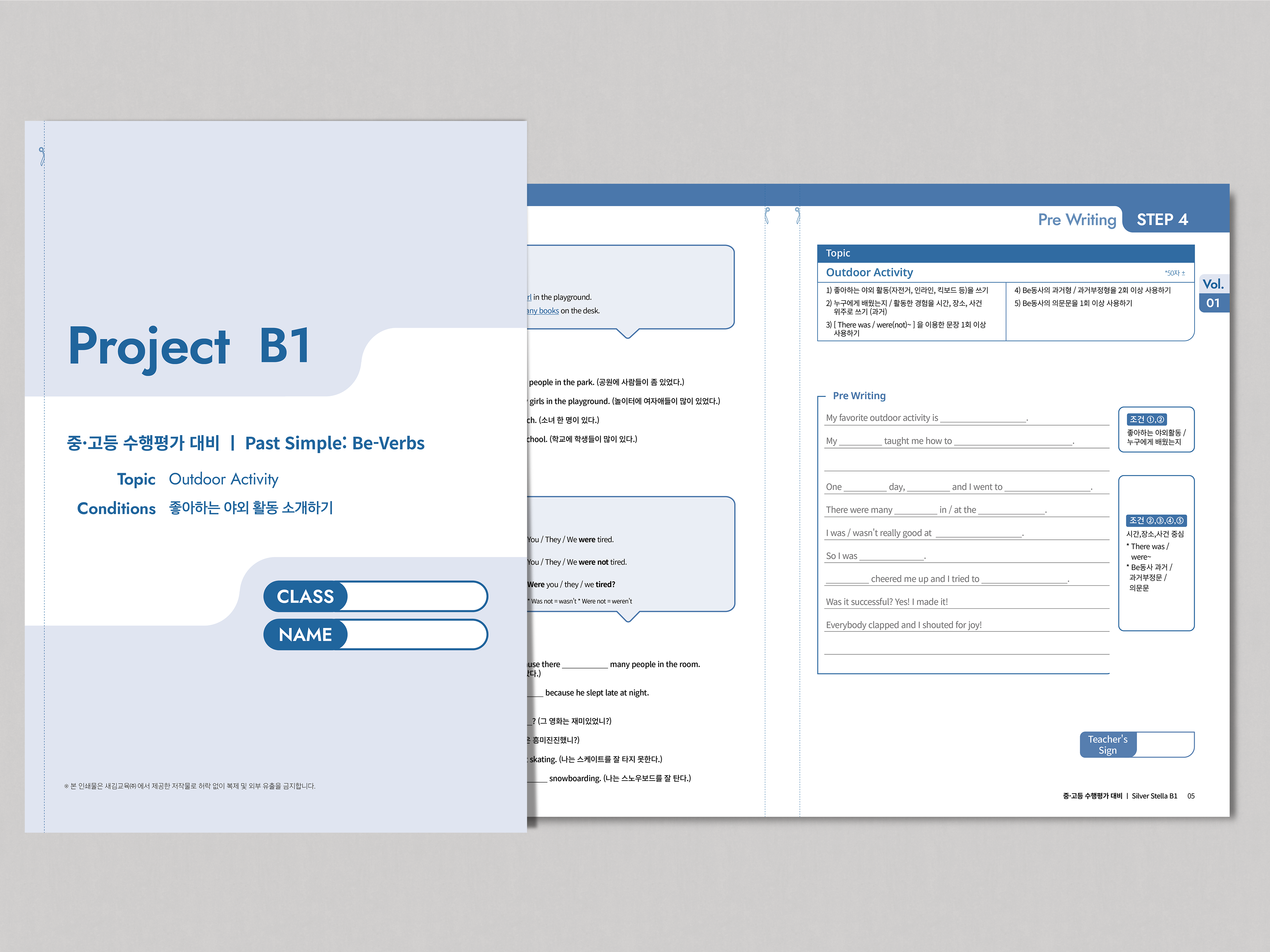 수행마스터 실버 B1 (10매)