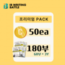 IB라이팅 코스 패키지(6개월 과정)