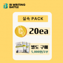 IB라이팅 실속패키지(IB타임즈 미포함)