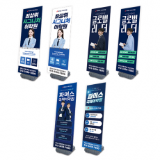 파머스 국제어학원 배너(주문시 배송메세지에 브랜치명/연락처 작성) [주문제작] 4~7일 소요