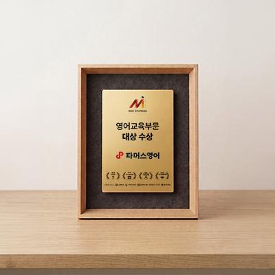 국가산업대상 상패[공동구매,한정수량]